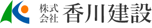 株式会社香川建設